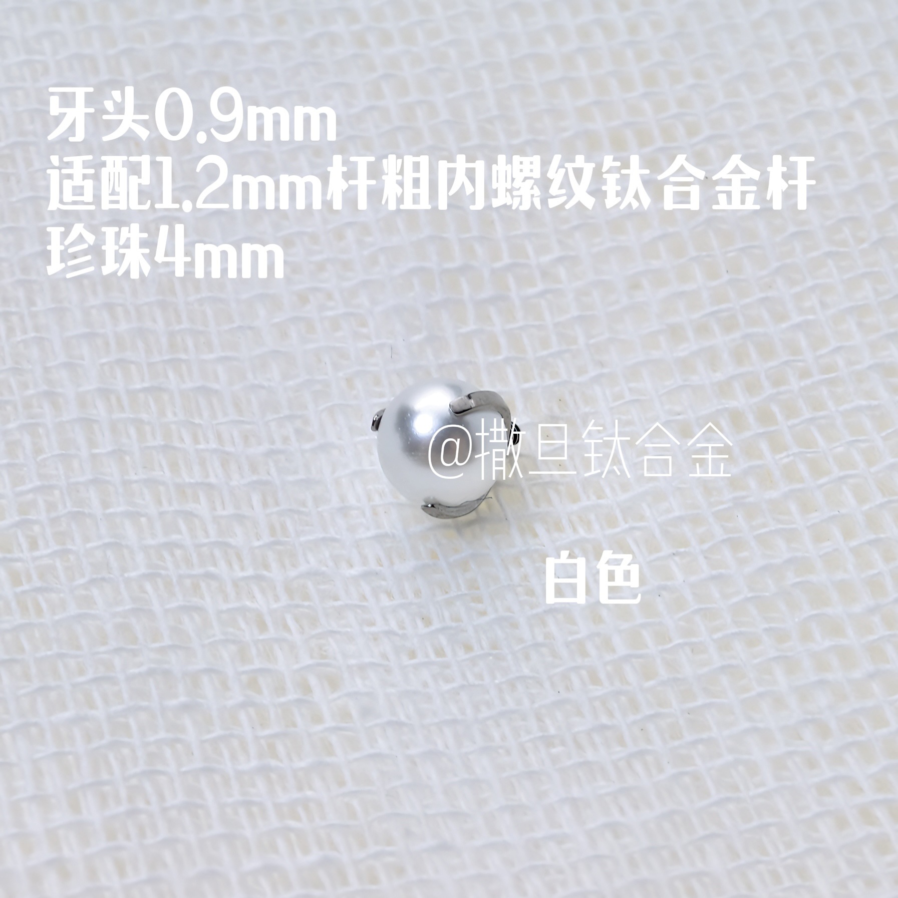 F136 Titanium Alloy Pearl Lip Nail Internally Threaded Lip Ring Ear Bone Ring Implantable Titanium Alloy - Image 3