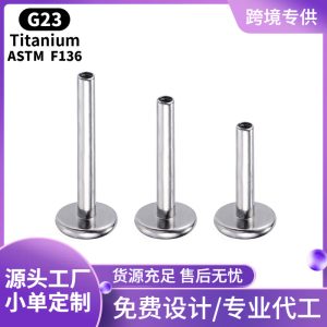 F136 Titanium Alloy Inner Thread Lip Labret Rod 1.2mm/1.0mm (16G/18G) Flat Bottom Stud