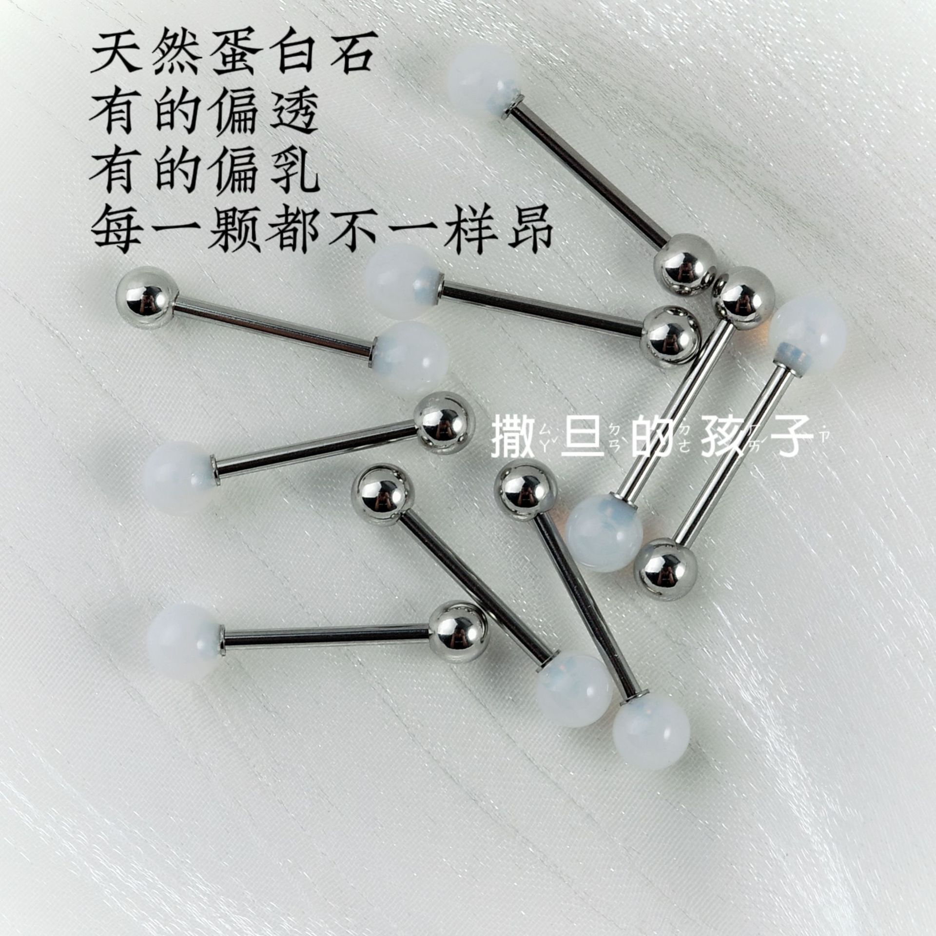 Soft White Fog Opal Tongue Barbell 316L Surgical Steel External Thread Tongue Piercing Jewelry 2024 New - Image 4