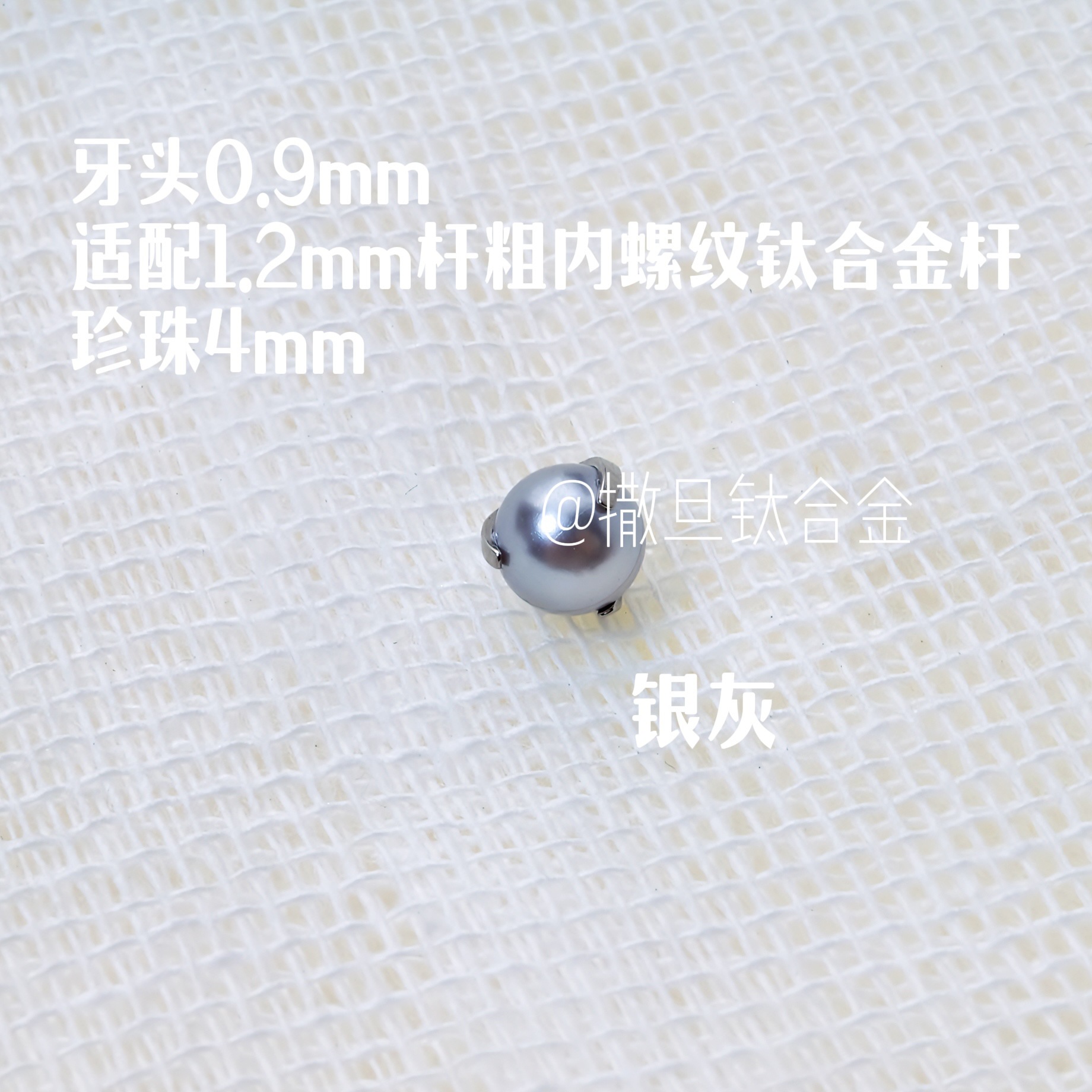 F136 Titanium Alloy Pearl Lip Nail Internally Threaded Lip Ring Ear Bone Ring Implantable Titanium Alloy - Image 2