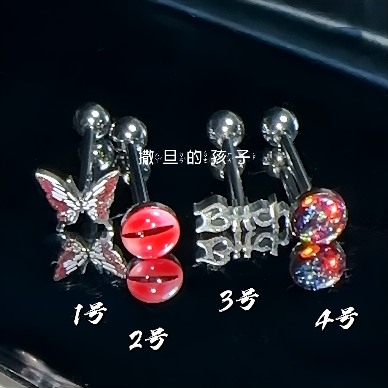 Satan's Children Tongue Nails - Red Tongue Ring 316L Surgical Steel 12mm Bar Length 1.6mm Gauge Hot Girl Sweet Cool Style - Image 2