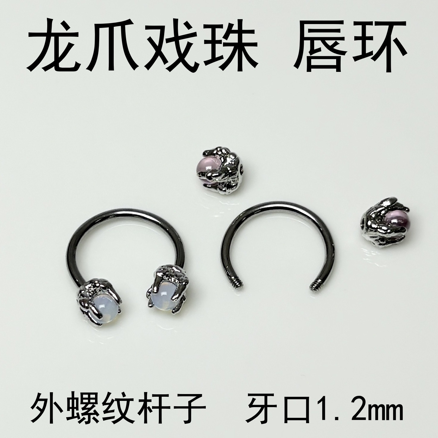 Double-Headed Dragon Claw Lip Ring Hot Girl Design Personalized Titanium Steel External Thread Piercing Jewelry Wholesale - Image 5