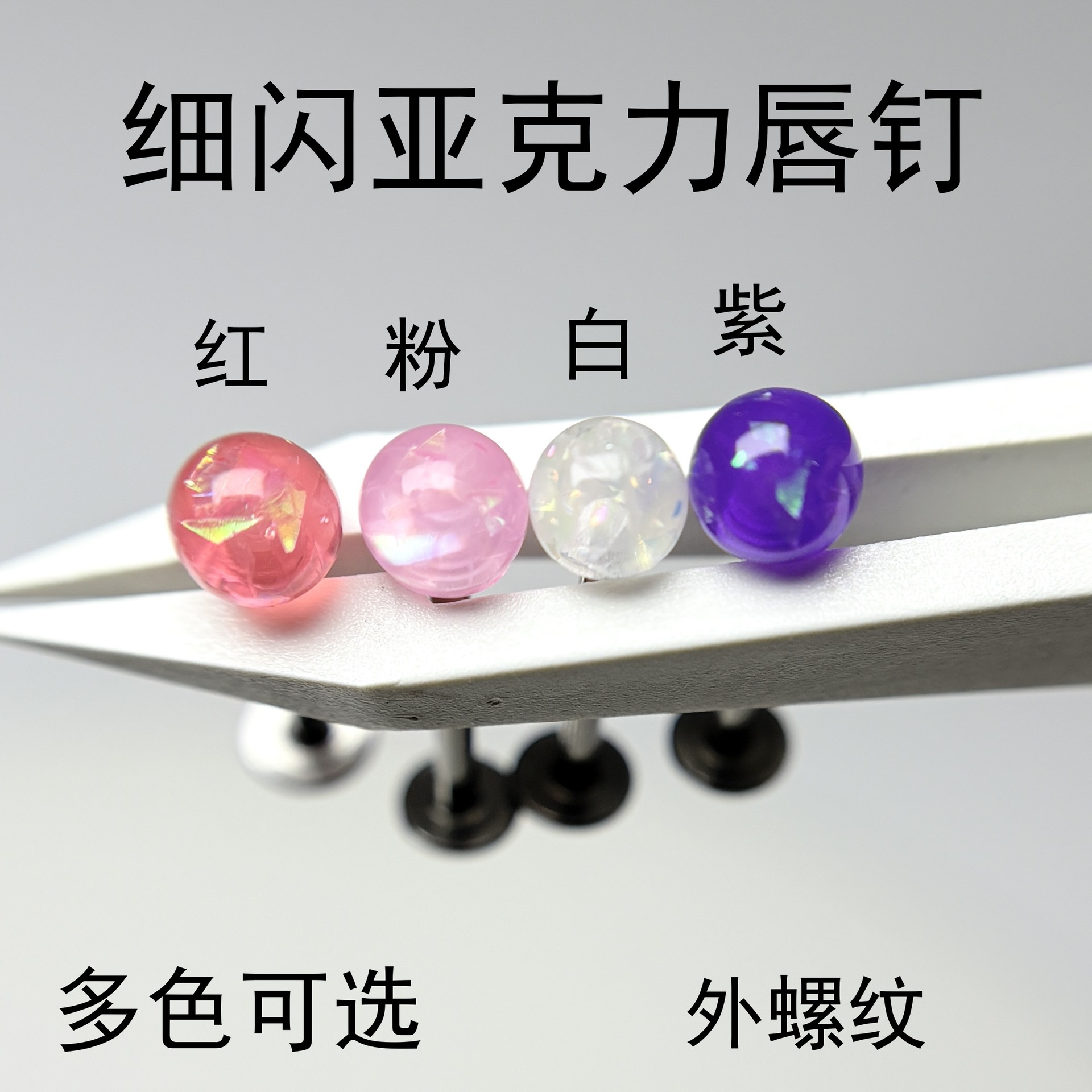 14G 316L Surgical Steel Pink Acrylic Labret Stud Lip Piercing Jewelry 16mm Bar Length - Image 4