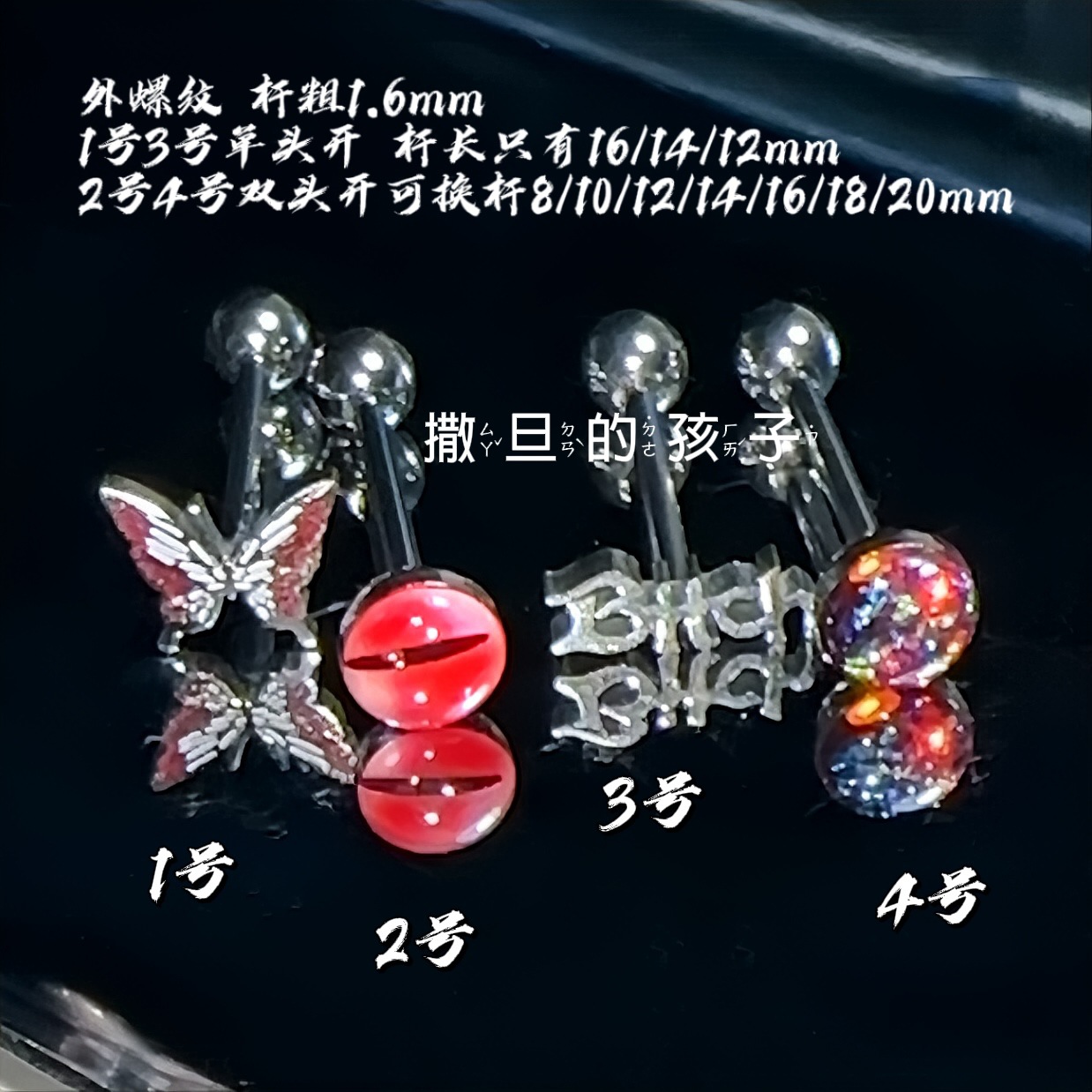Satan's Children Tongue Nails - Red Tongue Ring 316L Surgical Steel 12mm Bar Length 1.6mm Gauge Hot Girl Sweet Cool Style - Image 3