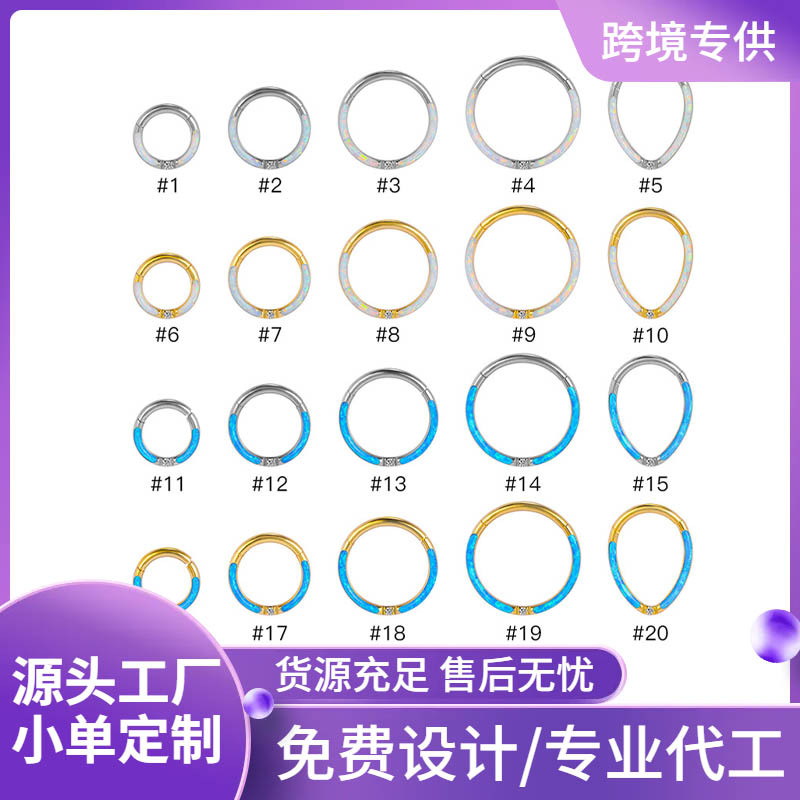 Horseshoe Septum Rings collection image
