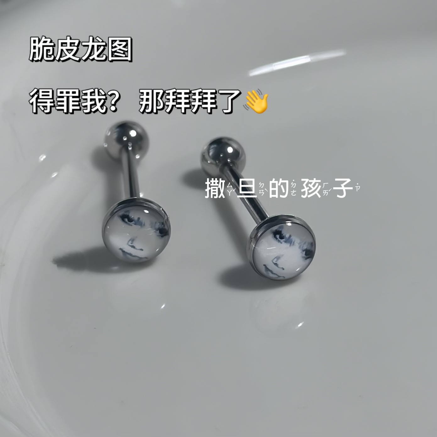 Satan's Child Crispy Dragon Figure Tongue Nail Titanium Steel Funny Tongue Ring Barbell 12mm 14G - Image 4