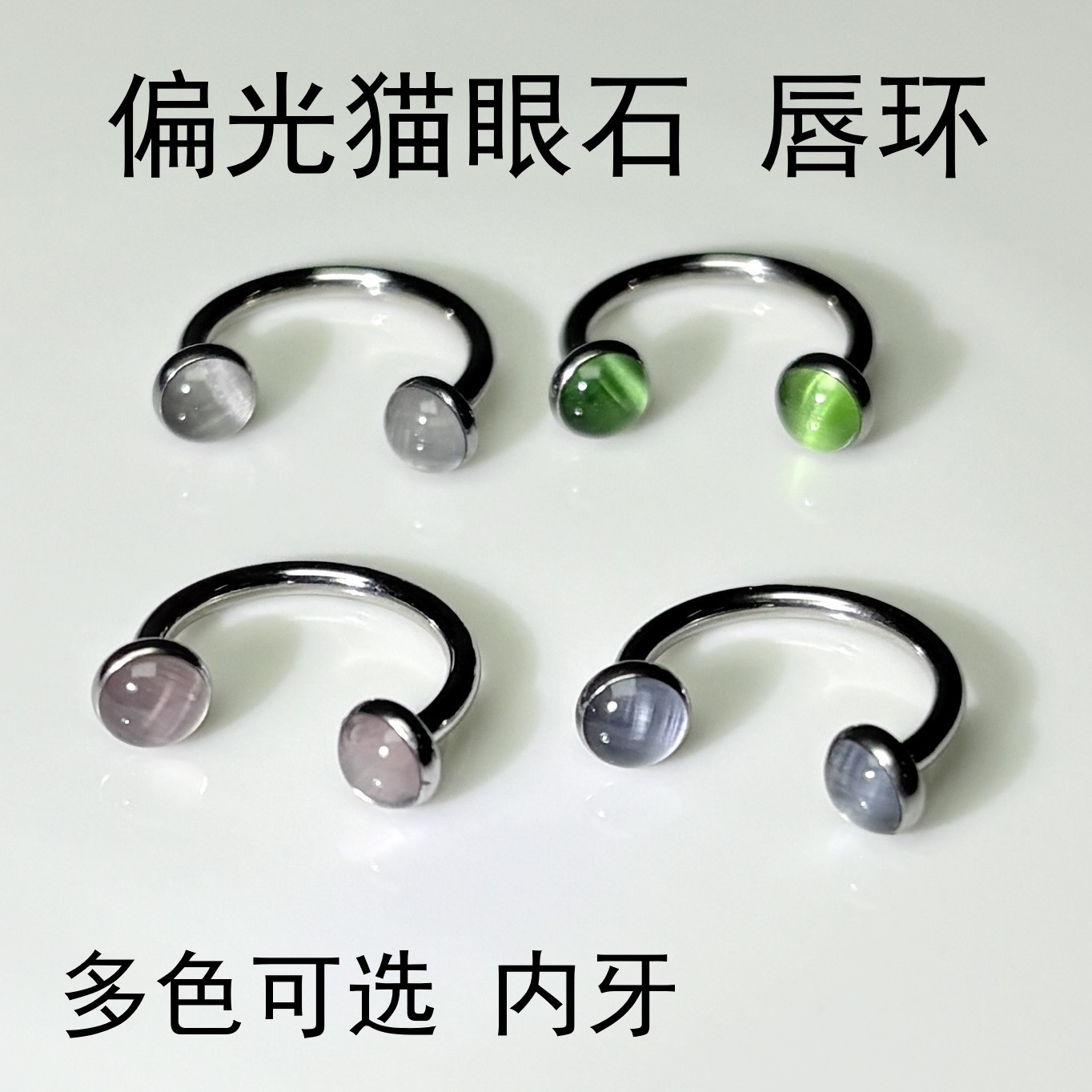 Lip Rings collection image