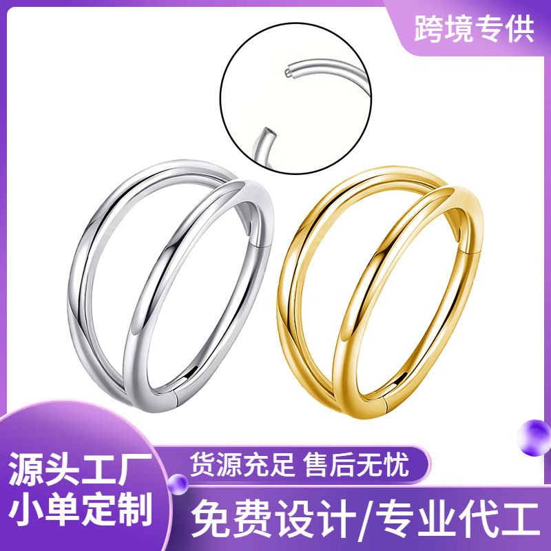 Septum Rings collection image